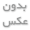 فروش مجله باطله